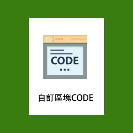 CSS語法,更改功能字體大小,更改版面大小